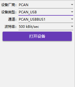 PCAN WPF