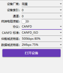 同星 WPF