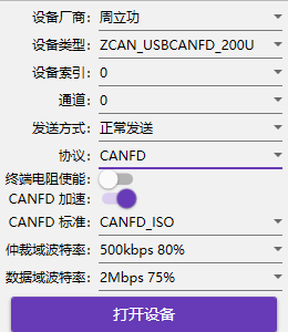 周立功 WPF