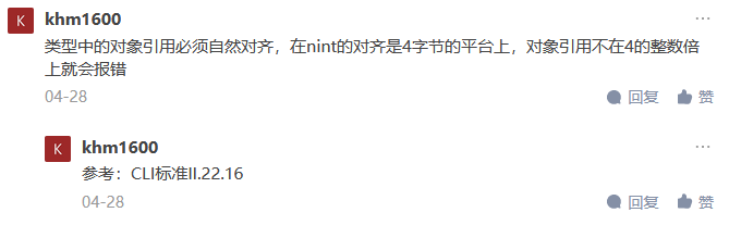 第一次回答